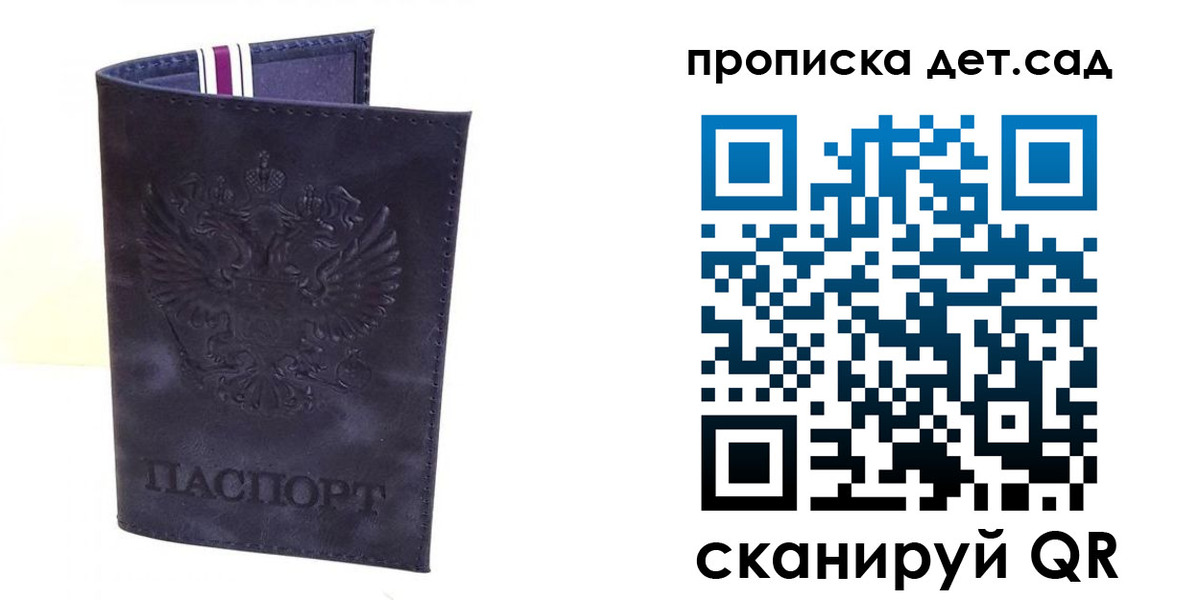 временная регистрация адрес в Десногорске