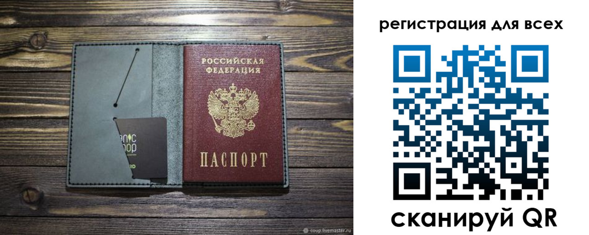 прописка 2025 в Десногорске