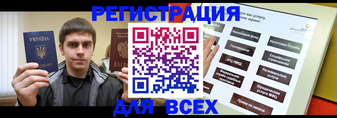 где прописаться в Десногорске